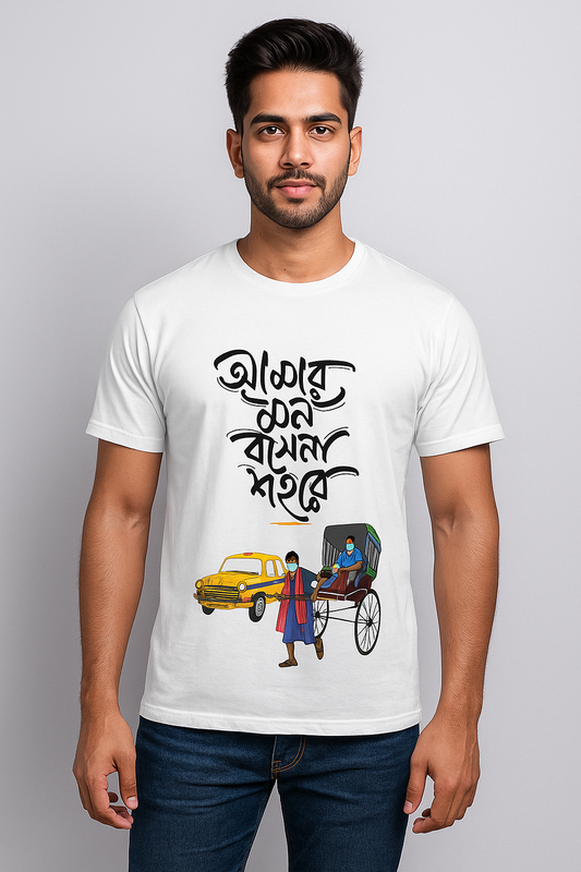 Bengali t-shirt