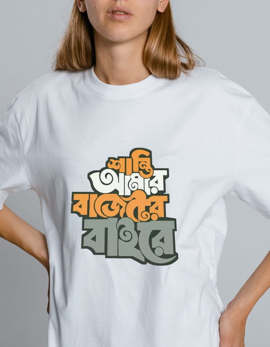 bengali unique Unisex Supima T-Shirt