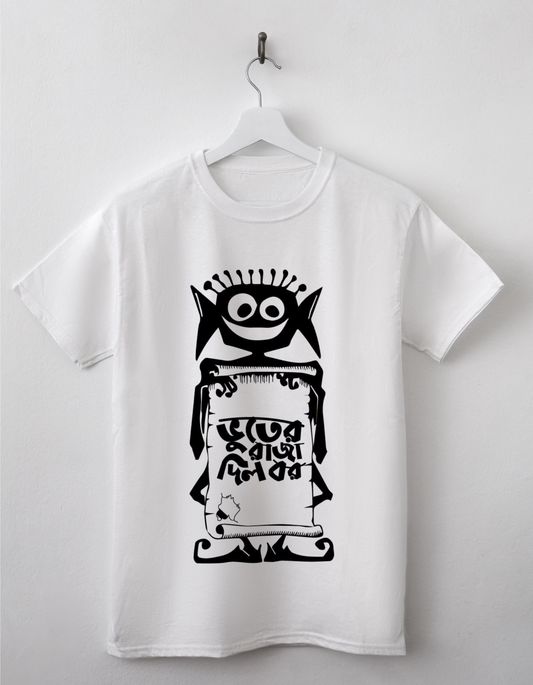 bhuter raja dilo bor T-Shirt
